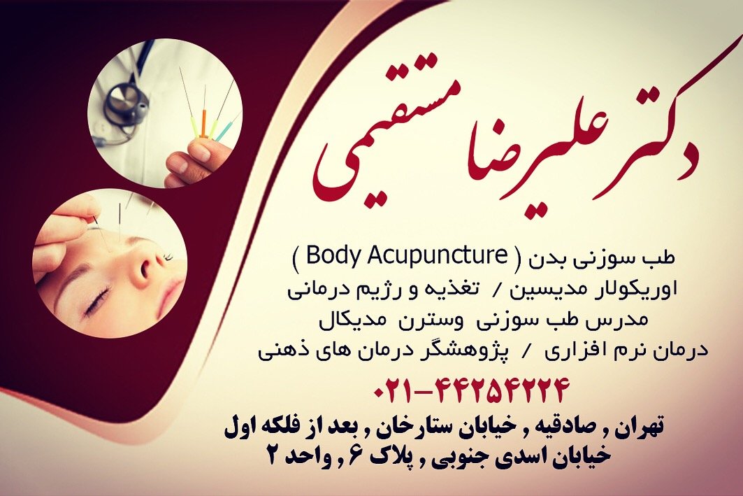 دکتر عليرضا مستقيمى - gallery