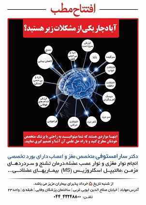 دکتر سارا مستوفی