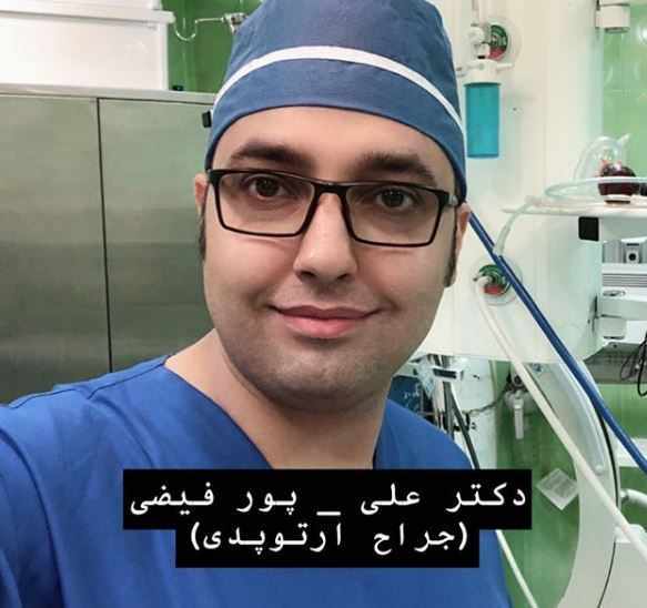 دکتر علی حسین پورفیضی