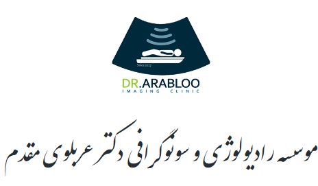 دكتر فريد عربلوي مقدم