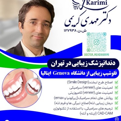 دکتر مهدی کریمی - gallery