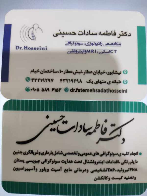 فاطمه سادات حسینی - gallery